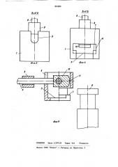 Грузовая подвеска для грузов с фланцем (патент 895880)
