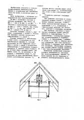 Снегопах (патент 1168107)