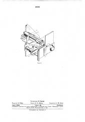 Устройство блокировки быкатного выключателя кру (патент 266892)