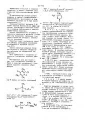 Е-витаминная кормовая добавка (патент 1014556)