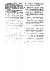 Форсунка для распыления жидкости (патент 1315029)