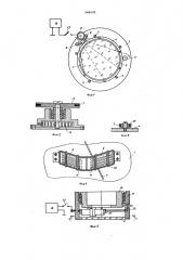 Устройство для очистки поверхности от микрочастиц (патент 946695)