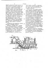 Устройство для разработки грунта (патент 1142600)