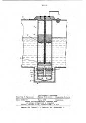 Уровнемер для топливного бака (патент 970119)