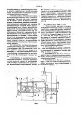 Водоотливная шахтная установка (патент 1763578)