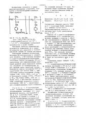 Водорастворимые комплексообразующие полиэлектролиты, обладающие сорбционной способностью к ионам кадмия (патент 1257074)