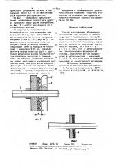 Способ изготовления абразивного инструмента (патент 921835)