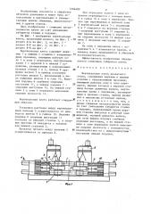 Вертикальная клеть прокатного стана (патент 1294400)