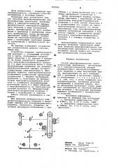 Способ микрофильмирования слабоконтрастных оригиналов (патент 859995)