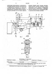 Способ изготовления ленты из термопластичных материалов и устройство для его осуществления (патент 1641633)