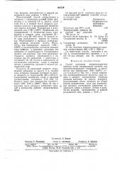 Способ получения четыреххлористого кремния (патент 644729)