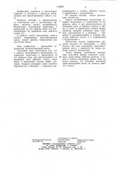 Корпус центробежного вентилятора (патент 1134803)