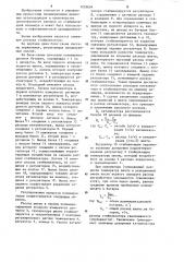 Способ автоматического управления процессом полимеризации диеновых углеводородов (патент 1255624)