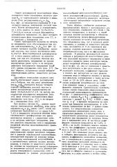 Регулятор переменного напряжения со звеном высокой частоты (патент 589681)