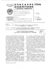 Способ определения мышьякагатш;:*!