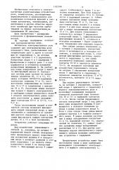 Логическое электромагнитное реле (патент 1182590)