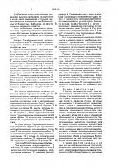 Грохот (патент 1659128)