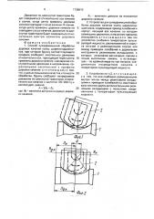Способ суперфинишной обработки дорожек качения колец шарикоподшипников и устройство для его осуществления (патент 1738610)