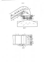 Выгрузное устройство корнеплодоуборочной машины (патент 1428251)