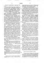 Способ очистки поверхности секторов вакуум-фильтров обогатительных фабрик от отложений (патент 1699964)