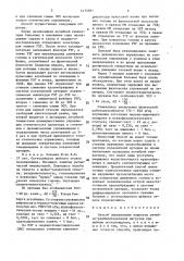 Способ определения мощности лечебно-реабилитационной нагрузки при шейном остеохондрозе (патент 1475591)