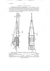 Длиннобазовый навесной планировщик (патент 123779)