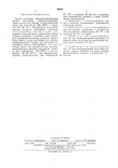 Способ получения бензолполикарбоновых кислот (патент 493461)