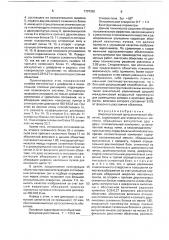 Широкоугольный ортоскопический объектив (патент 1737392)