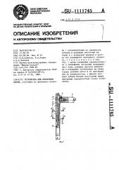 Устройство для обработки кости (патент 1111745)