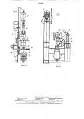 Устройство для изготовления трубчатых деталей из полимерных материалов (патент 1569248)