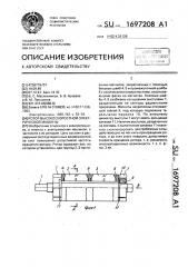 Ротор высокоскоростной электрической машины (патент 1697208)