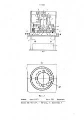 Установка для обработки неметаллических материалов (патент 1214401)