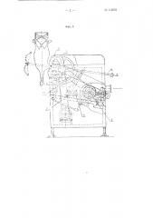 Машина для снятия пера с крыльев битой птицы (патент 110555)