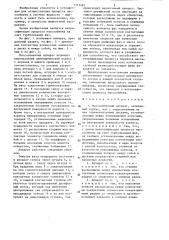 Массообменный аппарат (патент 1313481)