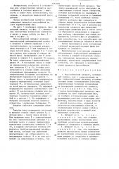 Массообменный аппарат (патент 1313481)