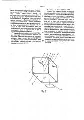 Прибор для демонстрации положения точки в пространстве и ее следов (патент 1807511)