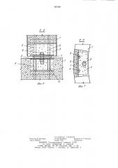 Блок для строительных конструкций (патент 987066)