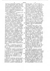 Устройство электропитания (патент 921027)