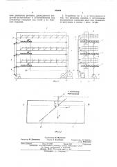 Устройство для выкормки гусениц тутового шелкопряда (патент 478590)