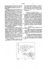 Способ определения жесткости гибких элементов на изгиб (патент 1640645)