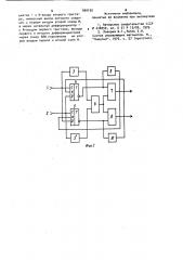 Устройство для определения направления вращения (патент 900190)