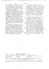 Цифровой синтезатор частот с частотной модуляцией (патент 1515363)
