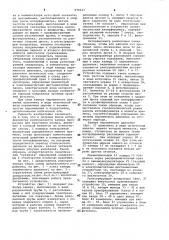 Стенд для динамической градуировки преобразователей давления оптическими средствами (патент 979927)