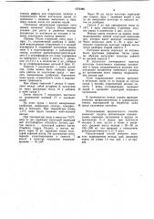 Способ подращивания молоди рыб в прудах (патент 1074464)