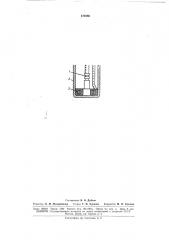 Патент ссср  172086 (патент 172086)