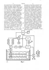 Способ определения плотности жидких сред и устройство для его осуществления (патент 1390529)