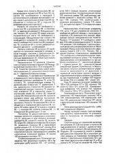 Электровоздухораспределитель тормоза железнодорожного транспортного средства (патент 1643247)