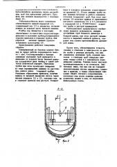 Дреноукладчик (патент 1054509)