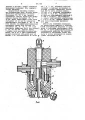 Пневматическая форсунка с индукционной электризацией капель (патент 1012995)