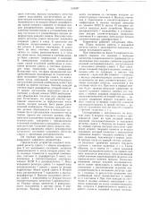 Многоканальный цифровой коррелятор (патент 634287)